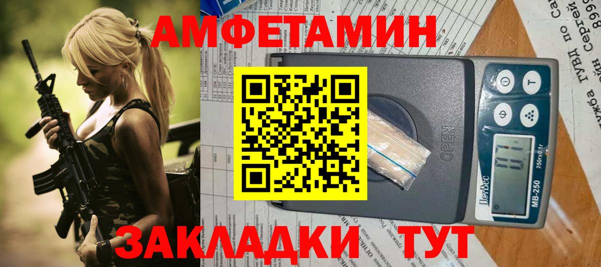 Amphetamine Premium  Вход с VPN  Амфетамин  АМФЕТАМИН  Челябинск 