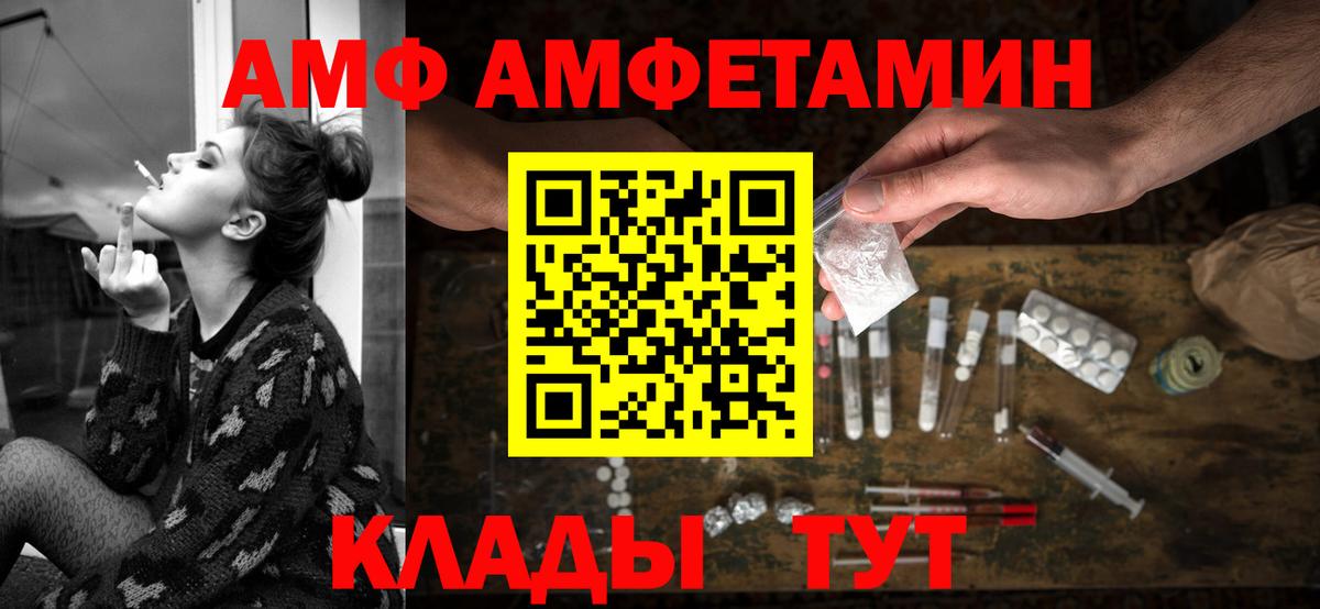 Амфетамин 98% Челябинск
