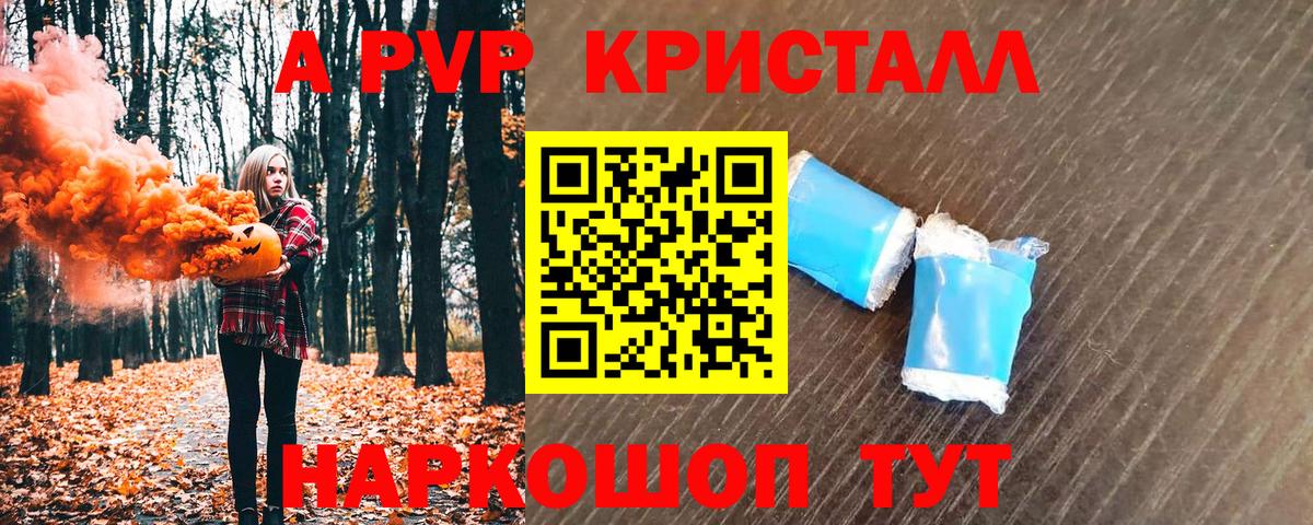 A-PVP СК КРИС Челябинск