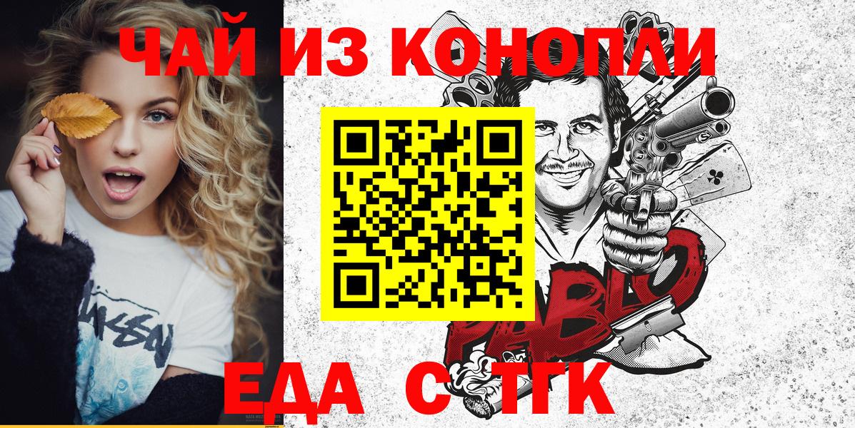 Еда ТГК конопля Челябинск