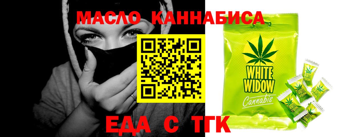 Челябинск  Cannafood конопля  Вход с VPN 