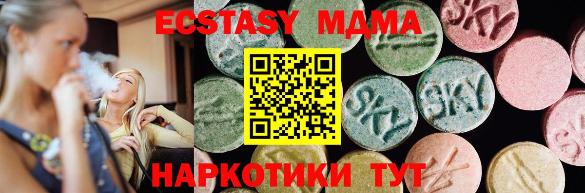 Ecstasy Punisher  Ecstasy  Вход с VPN  Челябинск  Экстази Punisher 