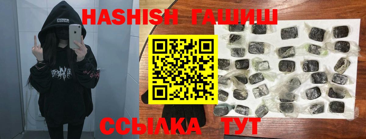 как найти   ГАШ Изолятор  Вход с VPN  Челябинск  ГАШИШ гарик 