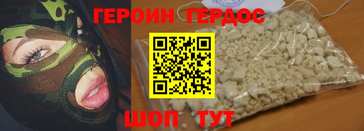 Челябинск  Героин  Вход с VPN  Героин хмурый 