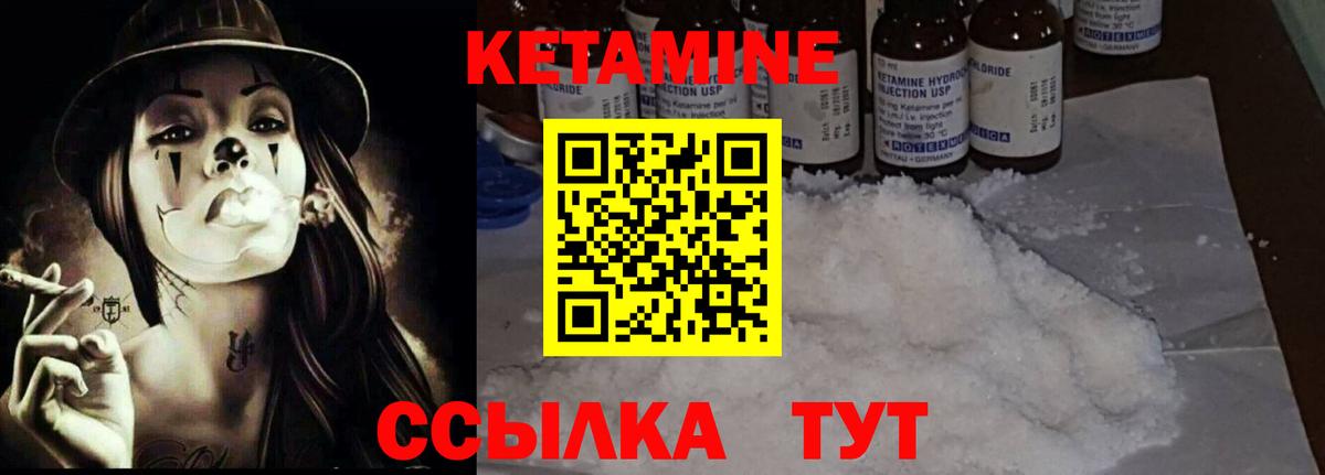 Челябинск  Кетамин VHQ  КЕТАМИН VHQ  блэк спрут зеркало  Вход с VPN 