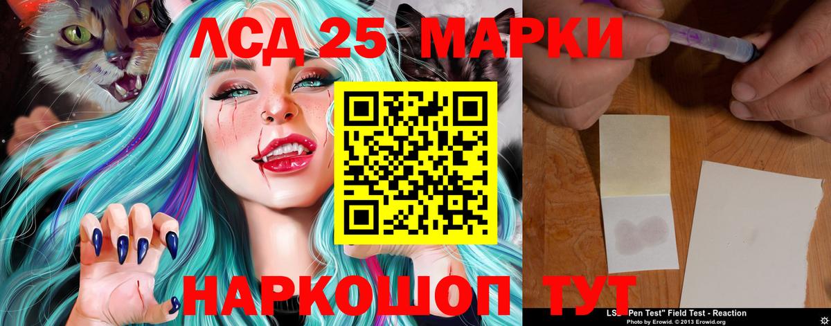 ЛСД экстази ecstasy  Лсд 25 экстази кислота  Вход с VPN  LSD-25 экстази  Челябинск 