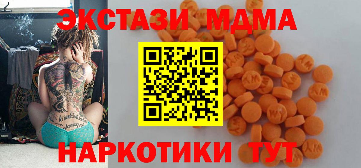 Челябинск  MDMA VHQ  MDMA VHQ  Вход с VPN 