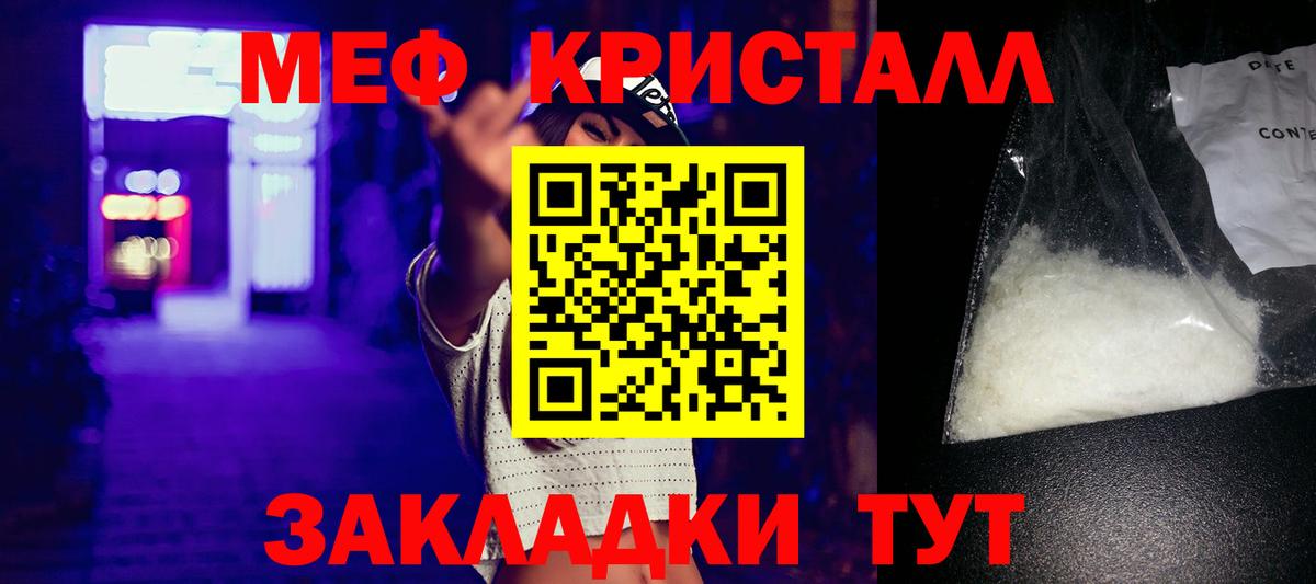 Меф мука Челябинск