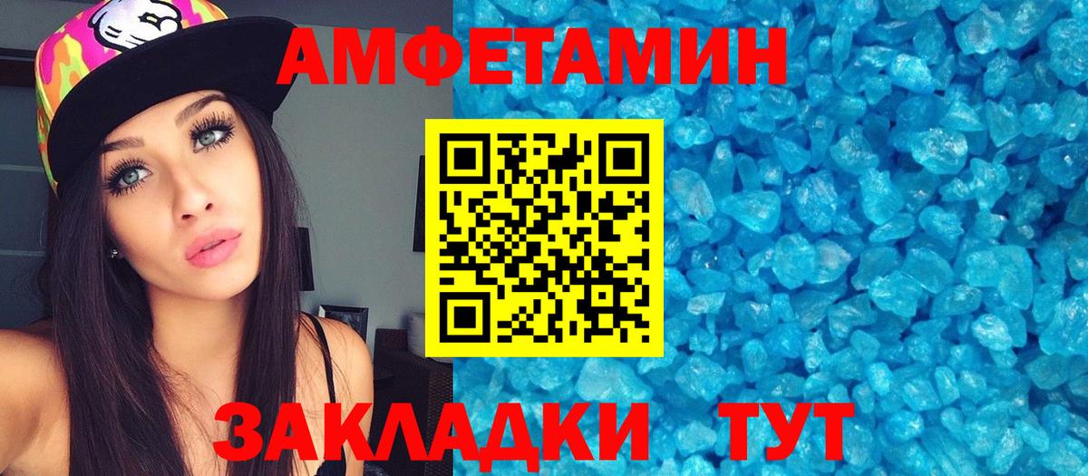 Метамфетамин пудра Челябинск