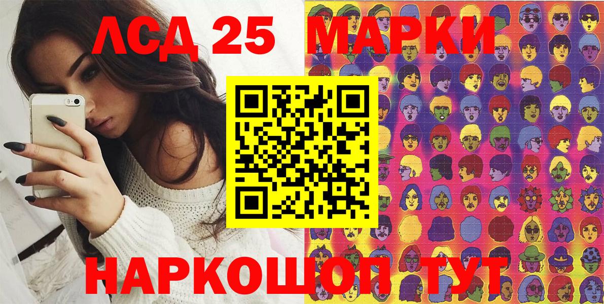 Челябинск  Марки 25I-NBOMe 1500мкг  Вход с VPN 