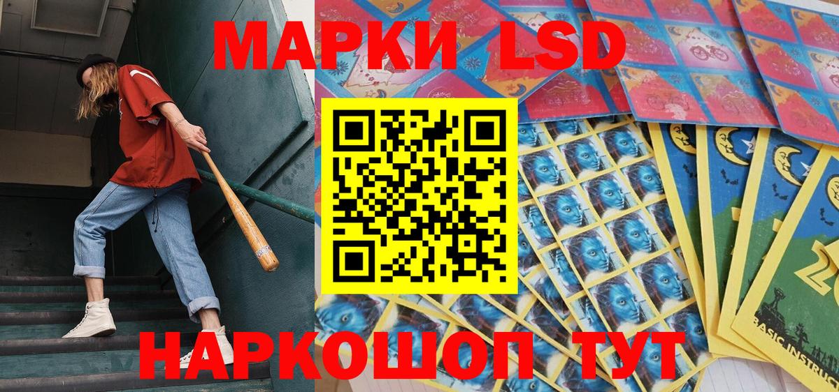 Наркотические марки 1,5мг Челябинск