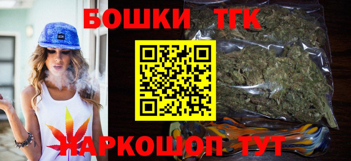 Канабис THC 21% Челябинск